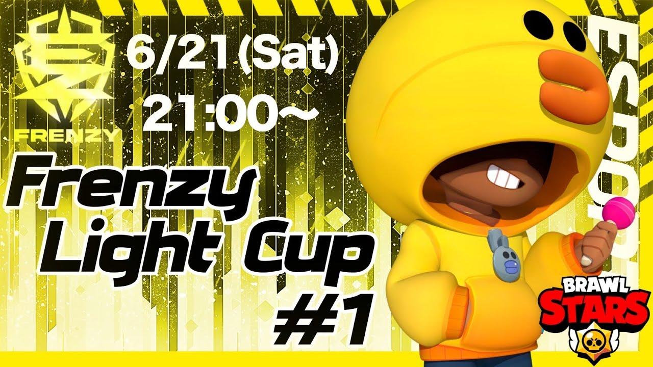 【ブロスタ】第１回Frenzy Light Cup公式配信【解説：だんしゃり／実況：？？？】【Frenzy Light Cup】
