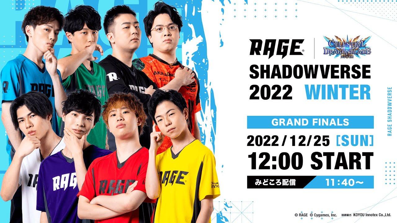 【GRAND FINALS】RAGE Shadowverse 2022 Winter