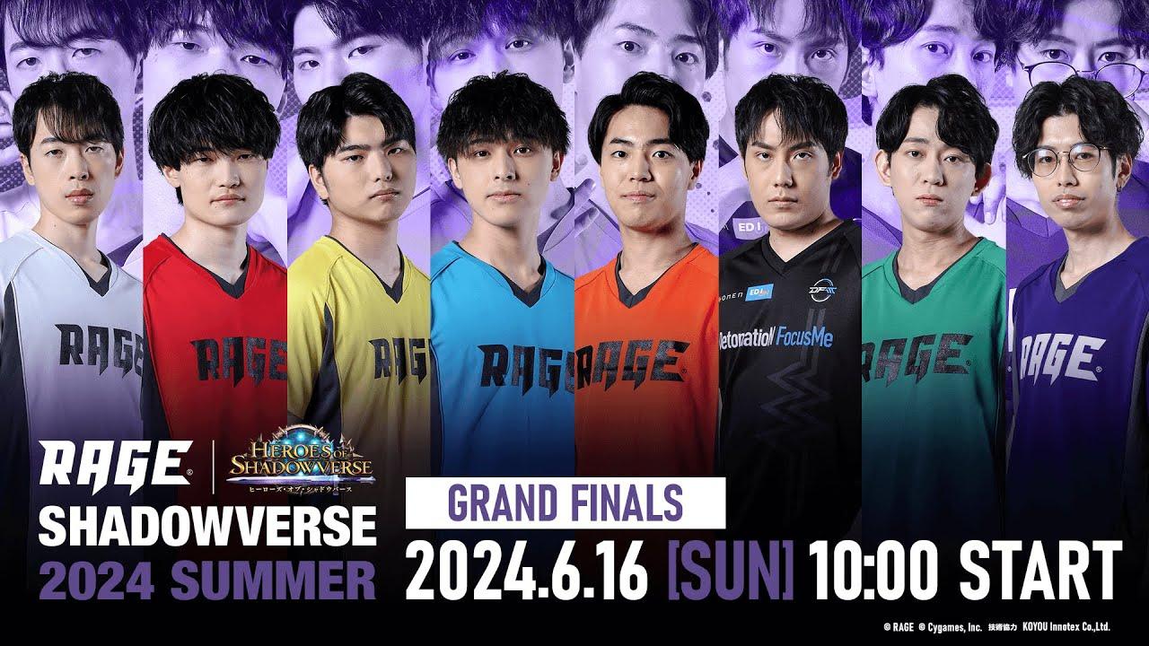 【GRAND FINALS】RAGE Shadowverse 2024 Summer【シャドバ/シャドウバース/Shadowverse】