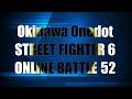 【11/3】第52回Okinawa Onedotストリートファイター６オンライン大会
