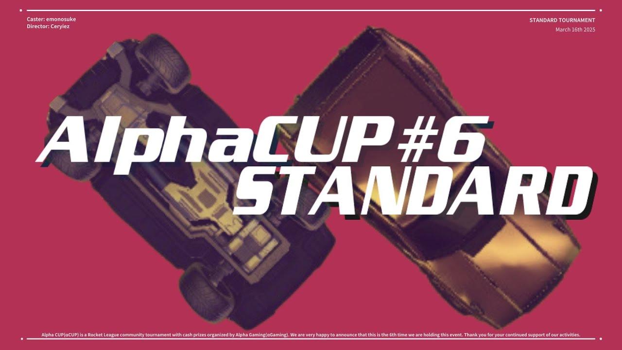【ロケットリーグ】αCUP#6 キャスター: emonosuke