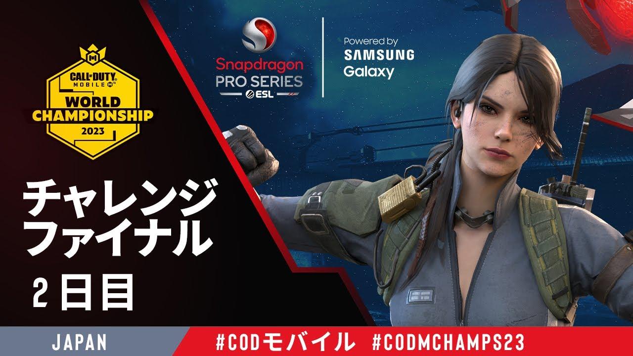 Call of Duty: Mobile | World Championship 2023 Challenge Finals | Day 2