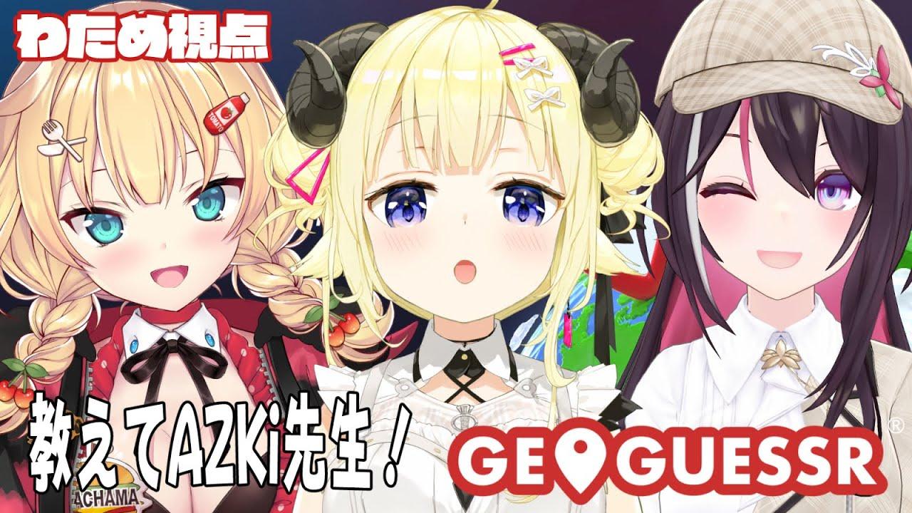 ホロライブ コラボ配信