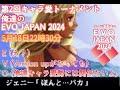 【KOF15】第2回 THE KING OF FAVORITE～キャラ愛勢達のEVO JAPAN 2024～