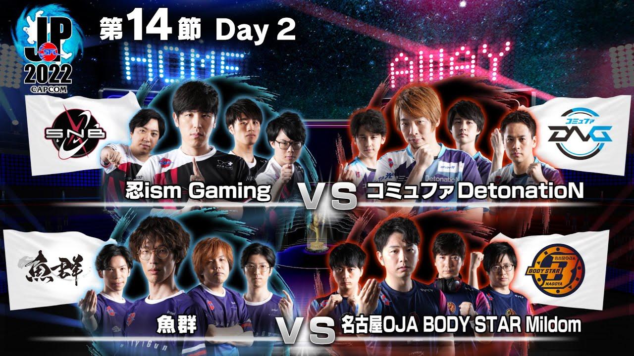 「ストリートファイターリーグ: Pro-JP 2022」第14節 Day2 - 19時40分～SFL: ウォームアップ！ - Match2 終了後～ PO/GF出場チーム代表選手インタビュー