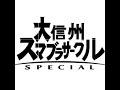 風燐火斬#3