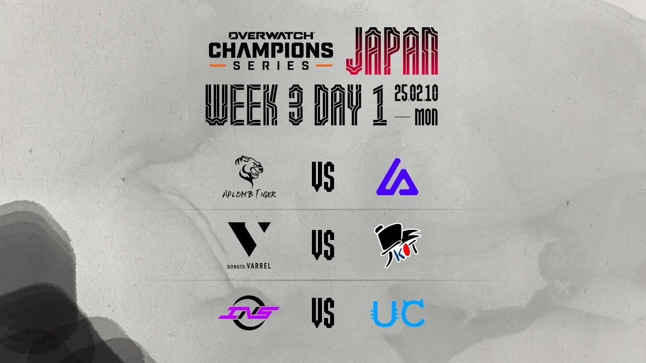 OWCS JAPAN 2025 Stage 1  - Week 3 Day 1