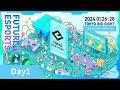 東京eスポーツフェスタ2024 コミュニティステージDAY1