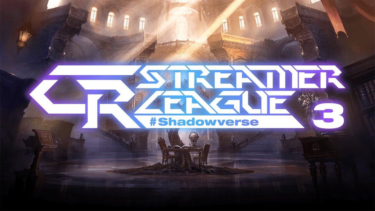 第3節 CR Streamer League Shadowverse