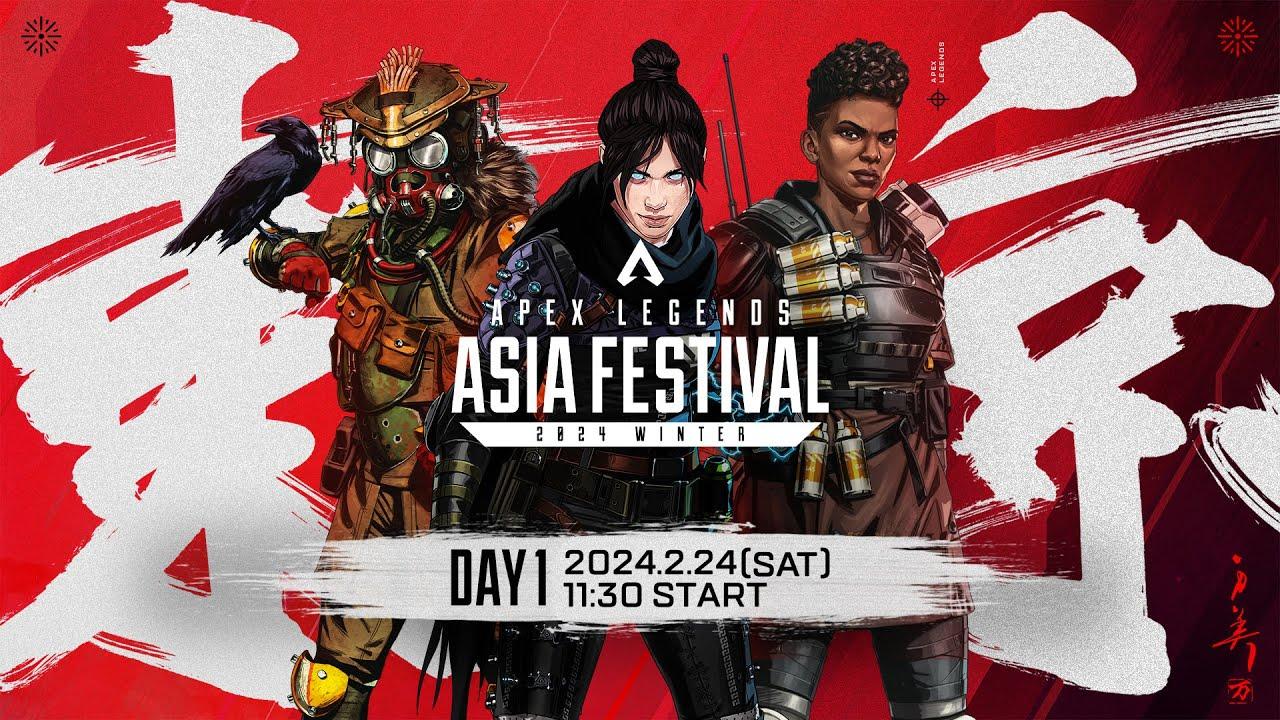 APEX LEGENDS ASIA FESTIVAL 2024 WINTER 【DAY1】