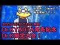 【キャン太２】Dr.KYANTA発売記念 Dr.K限定大会！