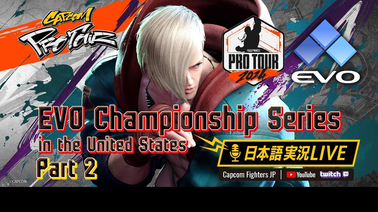 【日本語実況】EVO2024 - Day2「CAPCOM Pro Tour 2024 PREMIER」 Part2