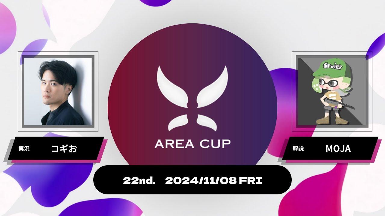 【スプラトゥーン3】第22回エリア杯(AREA CUP) 実況解説配信