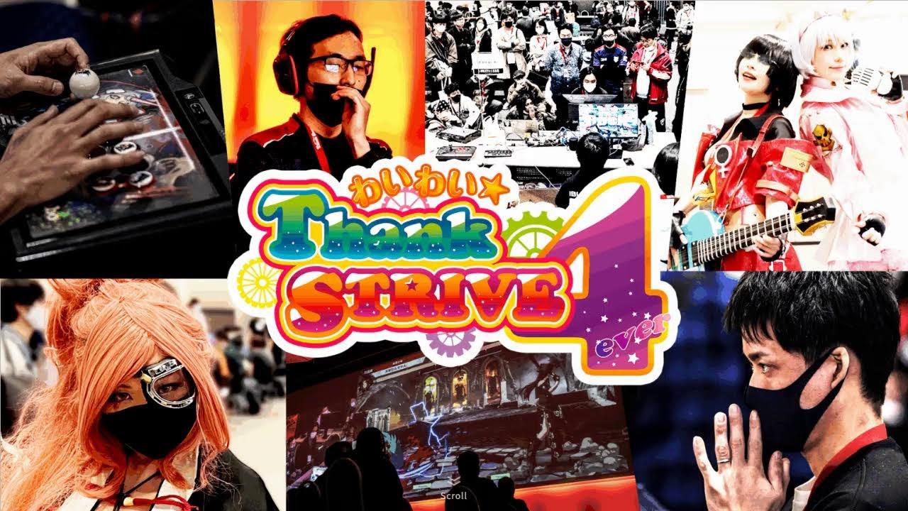 2025/11/30(日) 『わいわい★Thank STRIVE 4ever PRE PARTY』