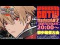 【餓狼Cotw】第7回 Weekend 餓狼COTW 初中級者大会【FATAL FURY CITY OF THE WOLFS】