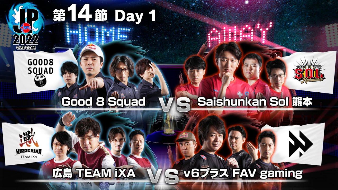 「ストリートファイターリーグ: Pro-JP 2022」第14節 Day1 - 19時40分～SFL: ウォームアップ！
