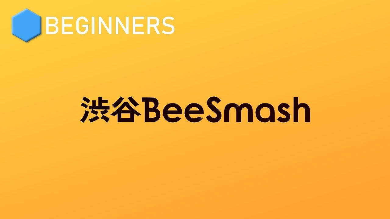 渋谷BeeSmash BEGINNERS＃60ft.だいだらぼっち おTaka カレラ すいカリ CottoN...and more! 【スマブラSP オフ大会】