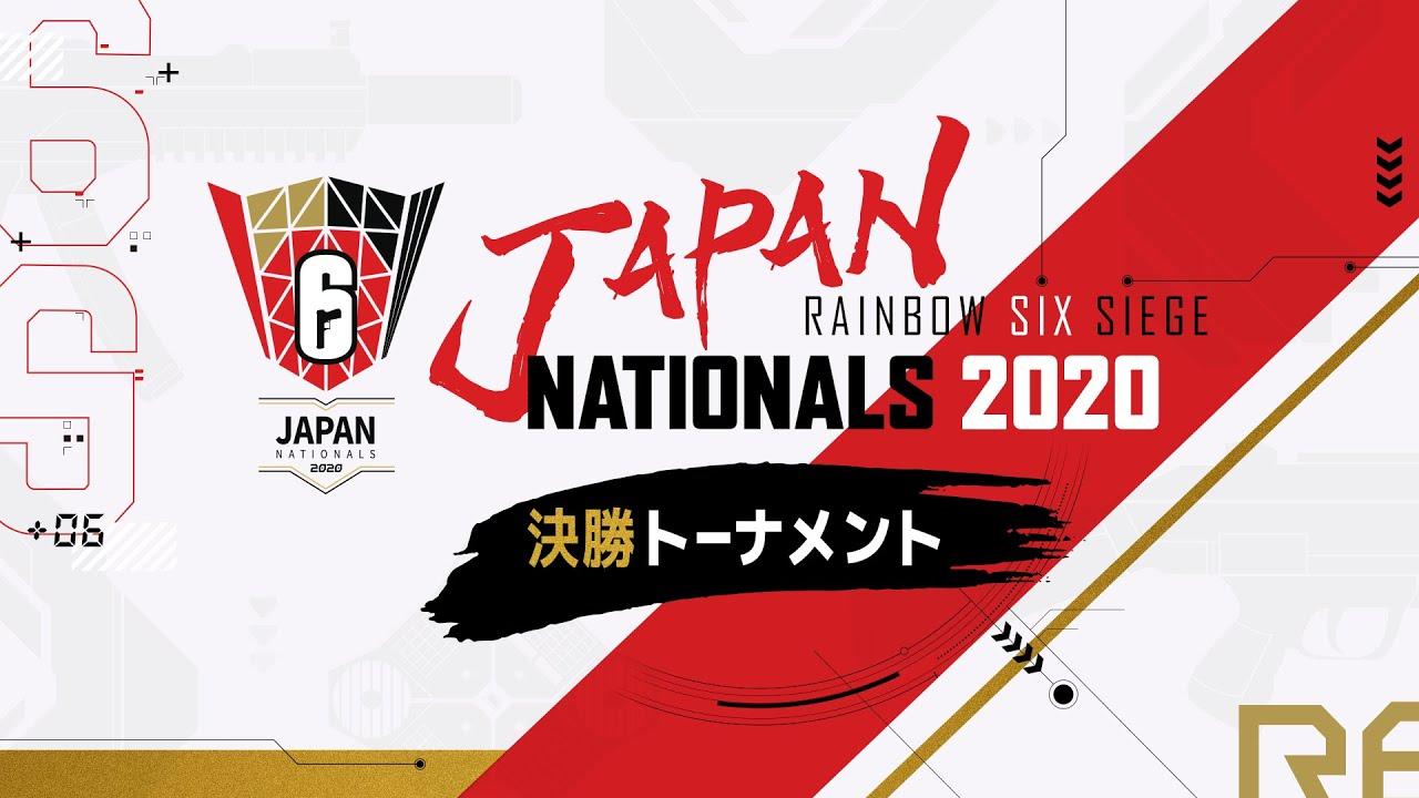 ジャパンナショナルズ シーズン3 決勝 (PC) 決勝トーナメント【レインボーシックス シージ】