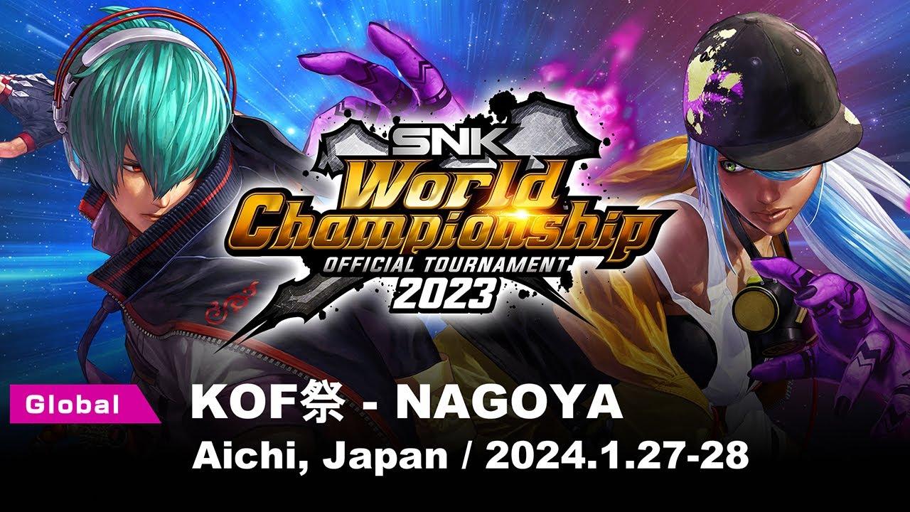 【SNK World Championship 2023】KOF 祭 -NAGOYA- day2 SWC2023 予選 【KOF XV】