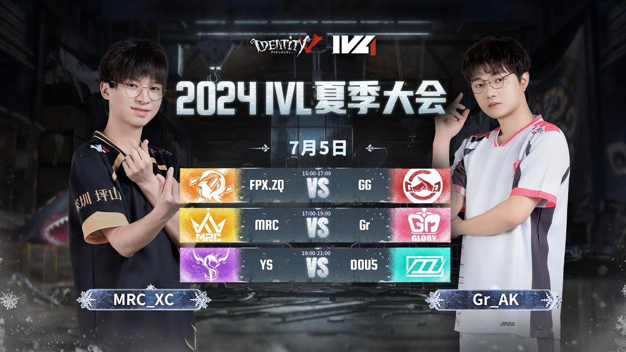 [2024夏季IVL]Identity V League WEEK5 DAY1 ミラー配信