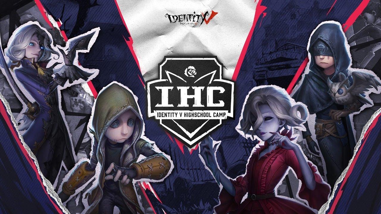 IDENTITY V 高校生大会 ベスト８戦