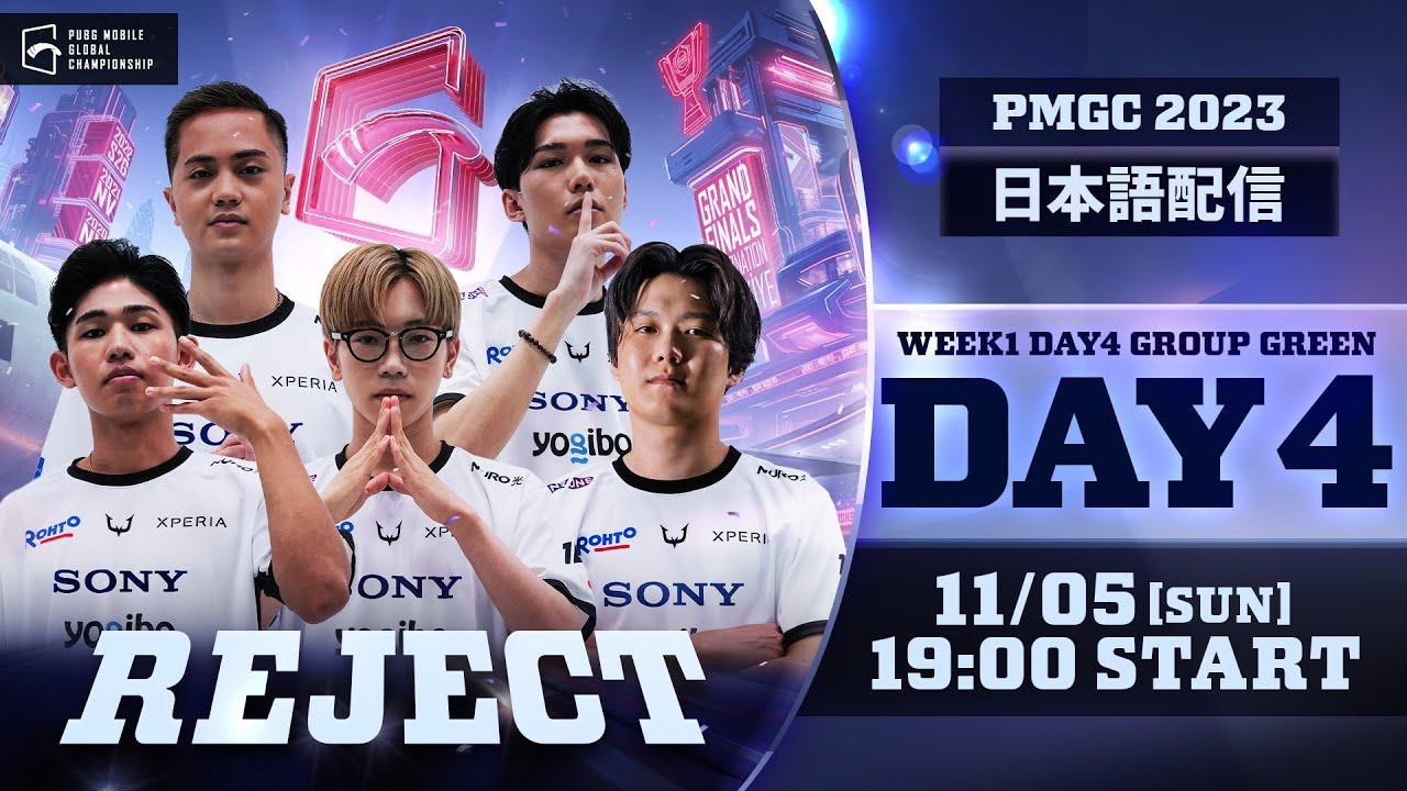 【日本語配信】2023 PMGC WEEK1 DAY4 GROUP GREEN