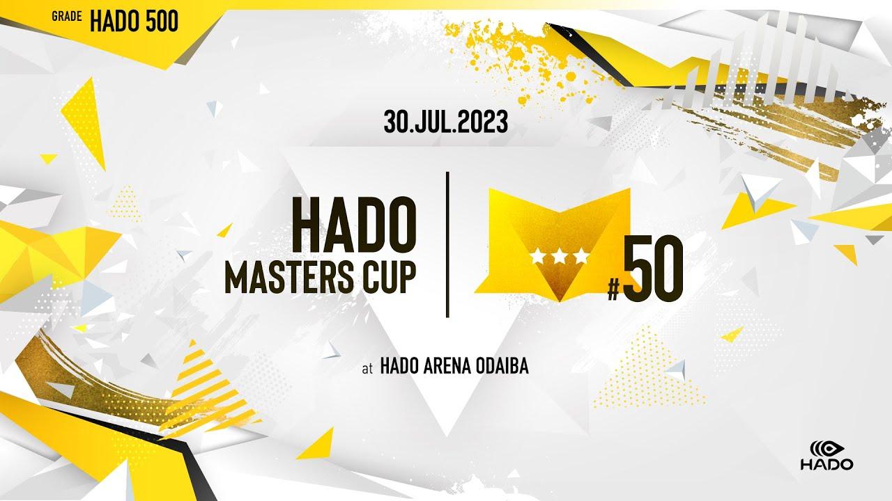 【全試合】HADO MASTERS CUP #50