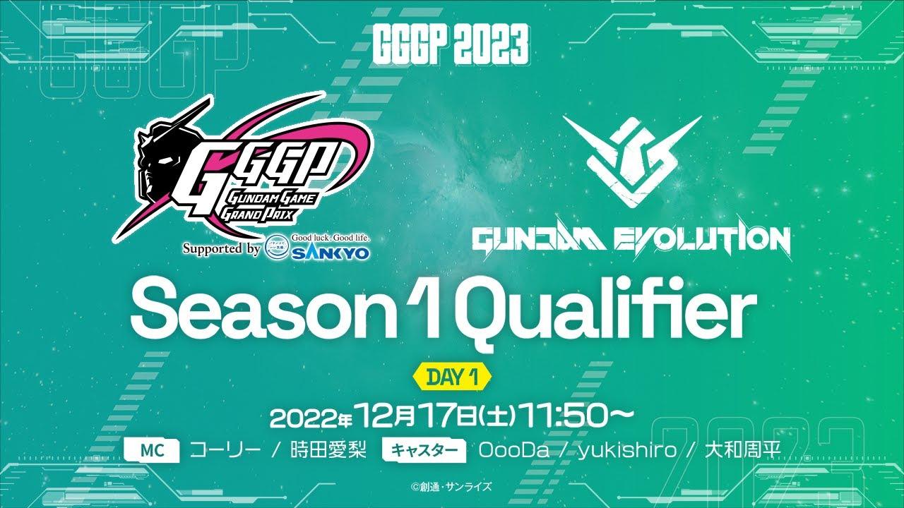 【ガンエボ】GGGP2023 Season 1 Qualifier DAY1 supported by SANKYO