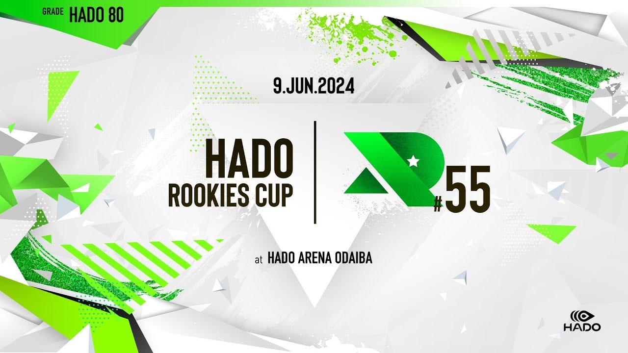 【生中継！】HADO  ROOKIES CUP #55