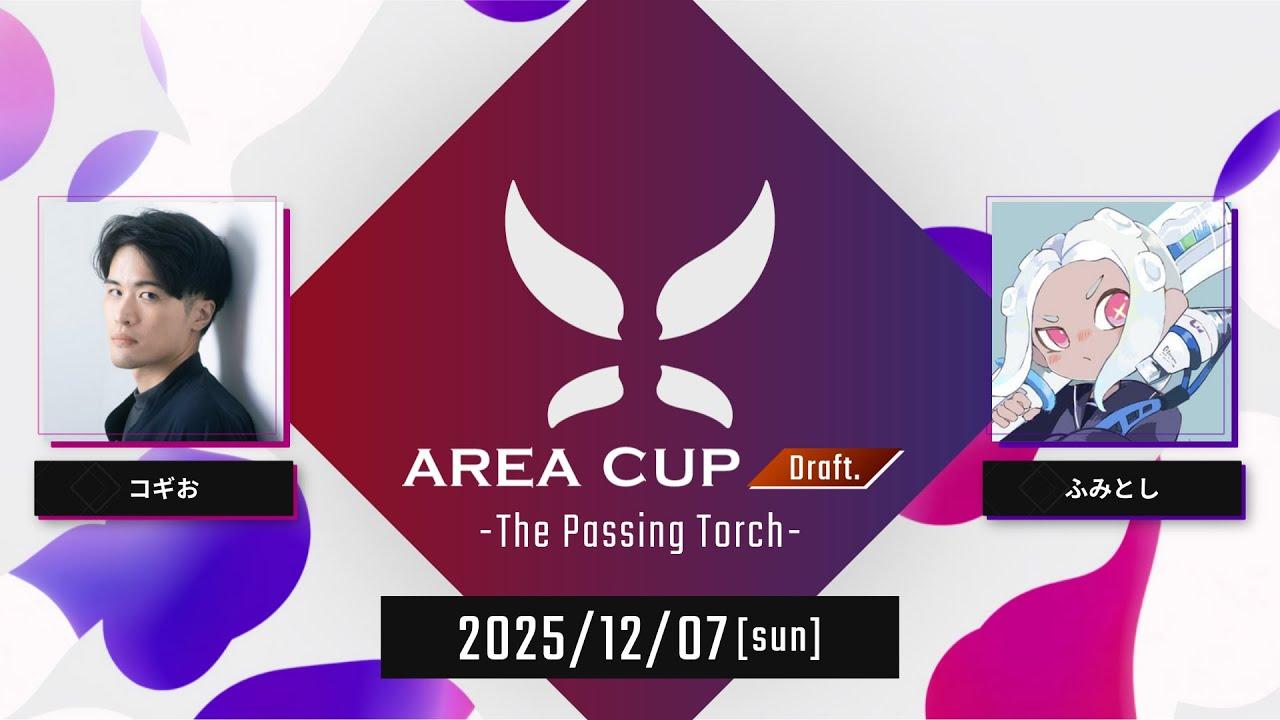 【スプラトゥーン3】AREA CUP Draft. - The Passing Torch - 実況解説配信