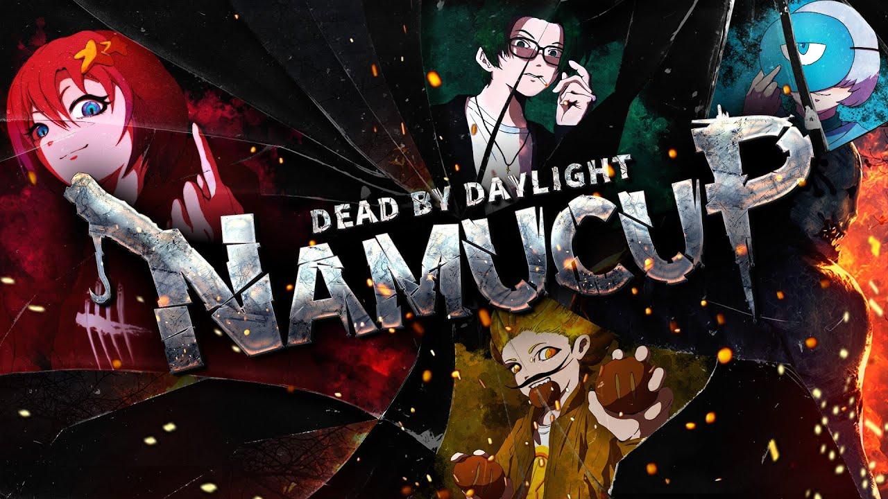 【2日目】NAMUCUP 5！新たな最恐が決まる【Dead by Daylight】