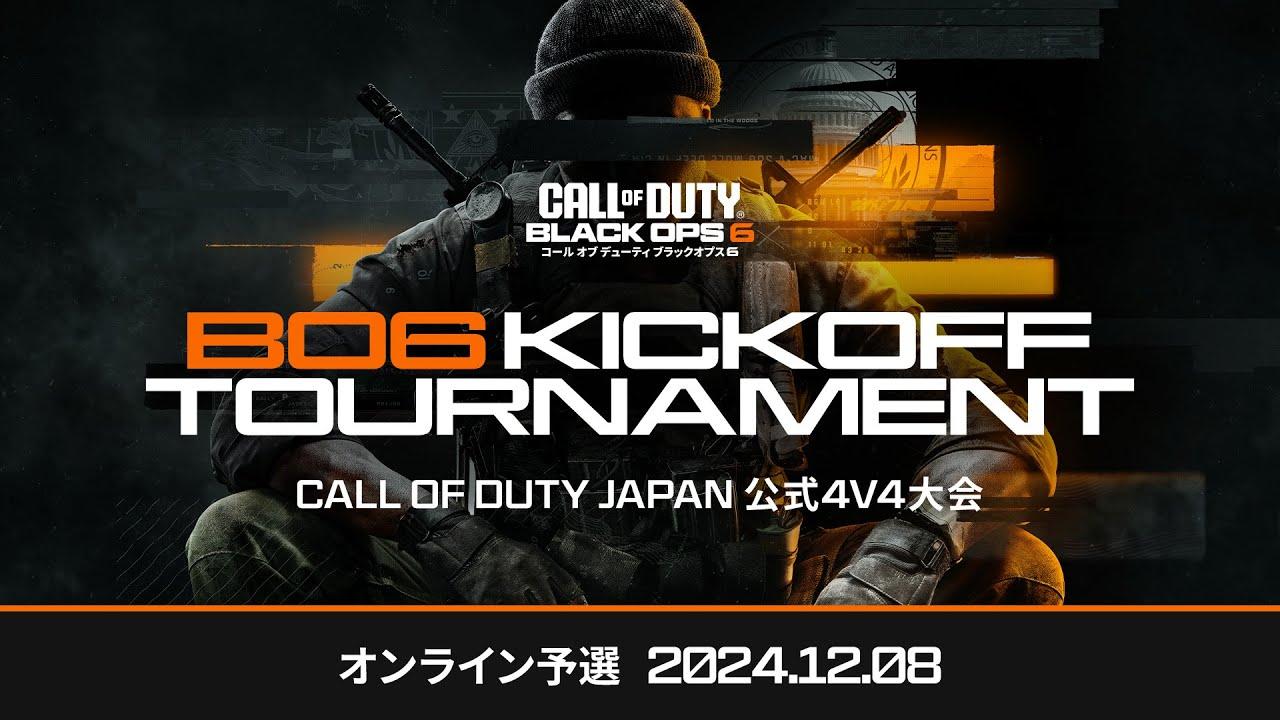 Call of Duty: Black Ops 6 Kickoff Tournament オンライン予選