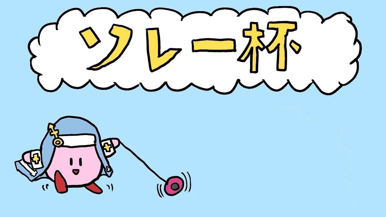GGSTソレー杯106☆ミ段位別3on3星取りスイスドロー！