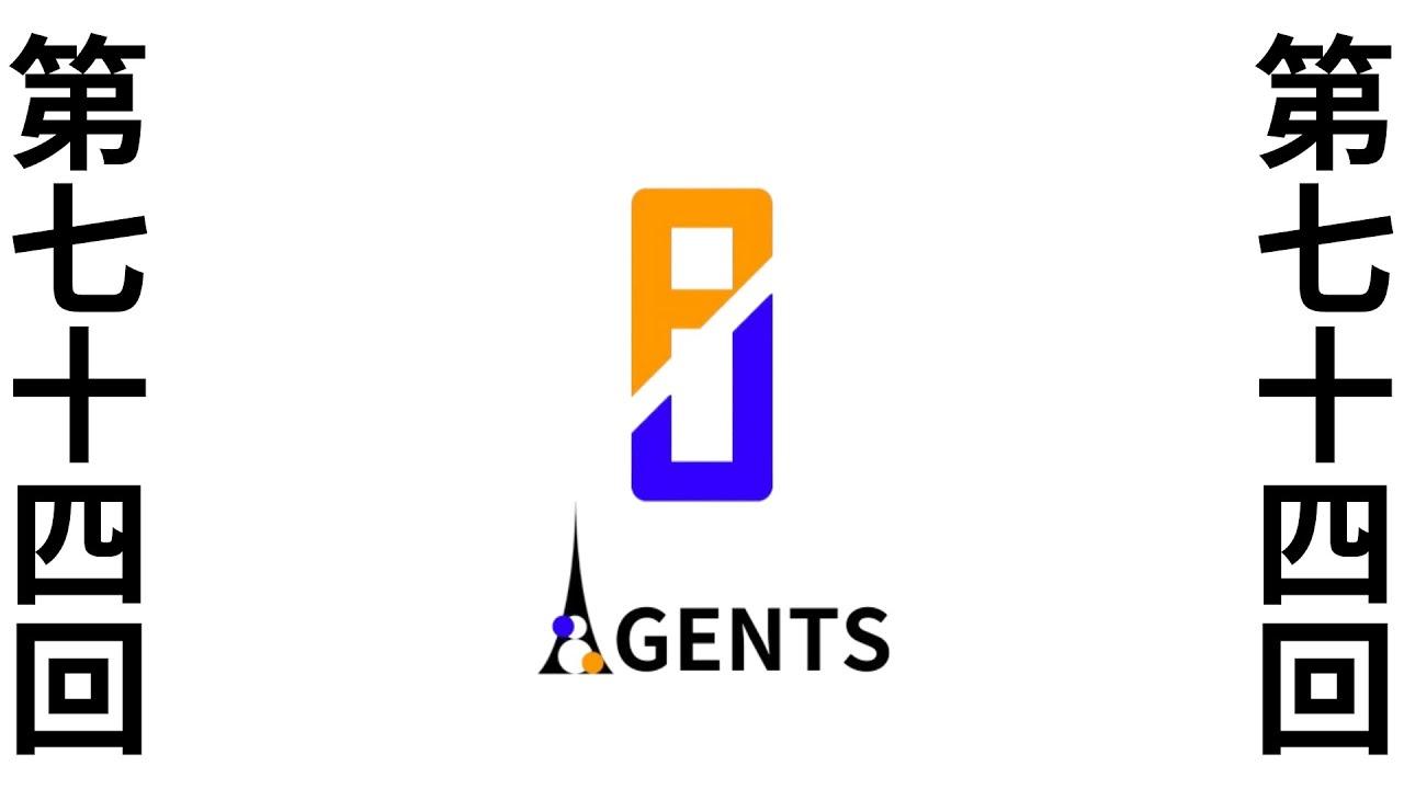 第七十四回　ポケユナAGENTS 　平日オンライン大会　＃ポケモンユナイト　＃ポケユナAGENTS