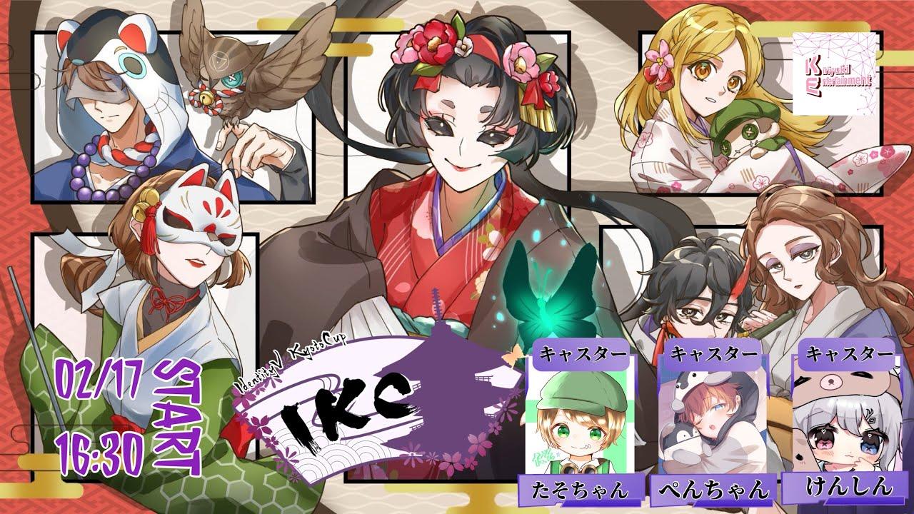 【IdentityV Kyoto Cup】Supported by KE　Vol.6