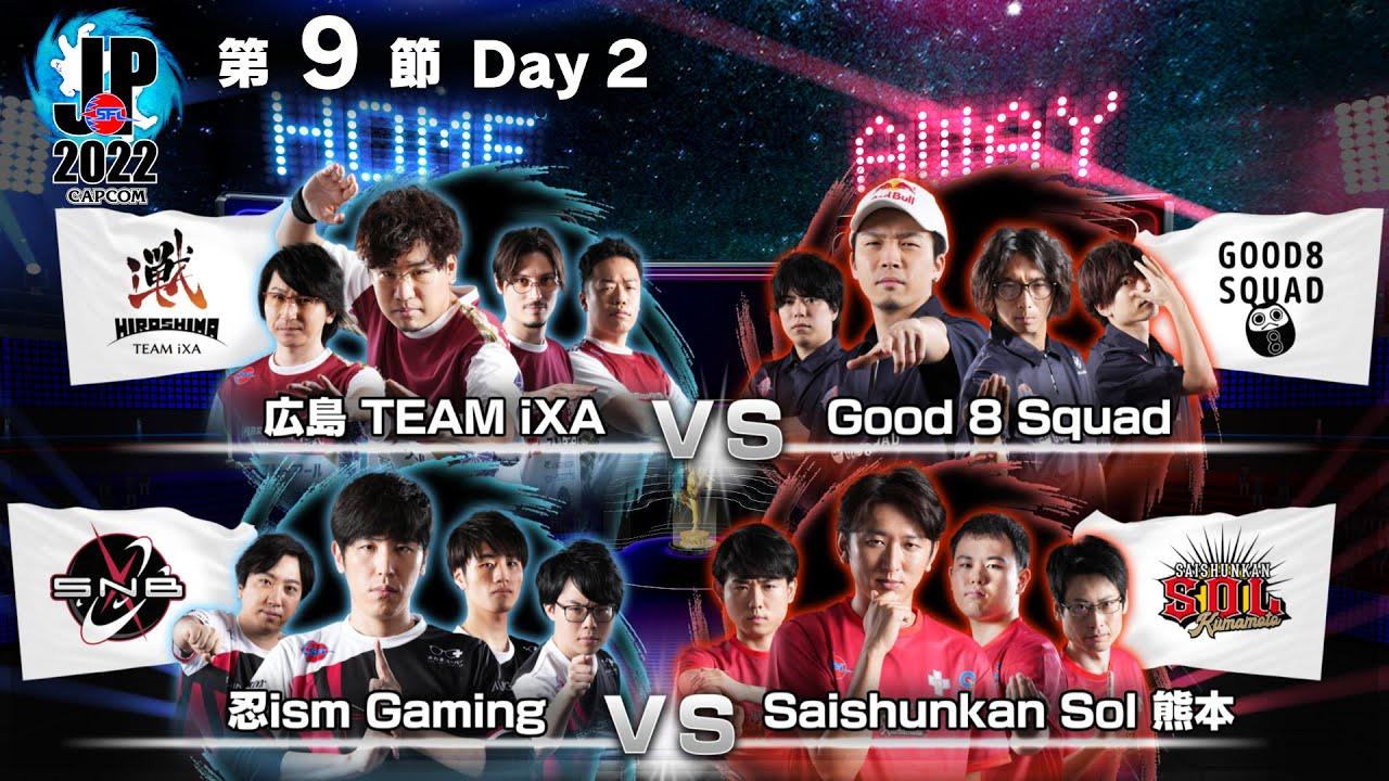 「ストリートファイターリーグ: Pro-JP 2022」第9節 Day2 - 19時40分～SFL: ウォームアップ！