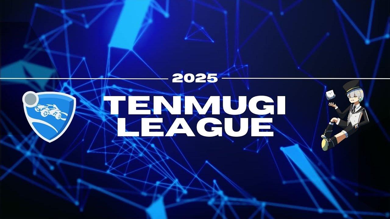 【ロケットリーグ大会】TENMUGI LEAGUE vol.1