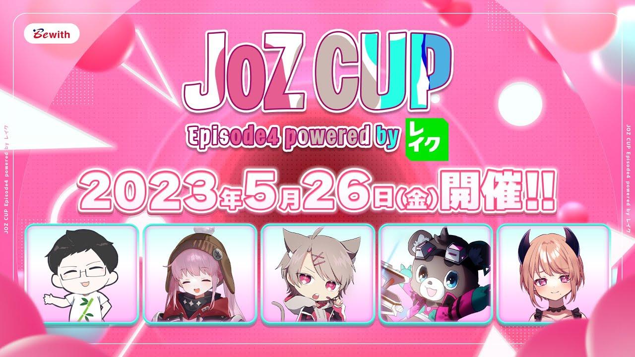 【Apex Legends】JOZ CUP EPISODE4 powered by レイク