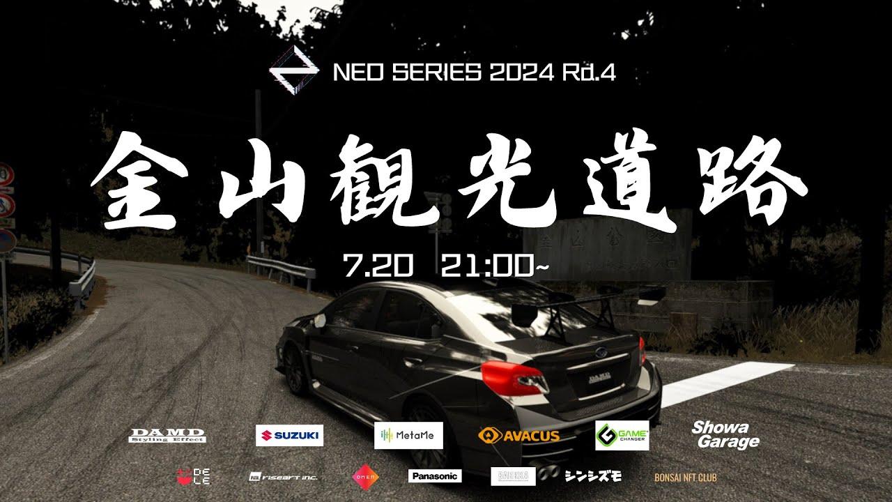 NEO SERIES Rd.4