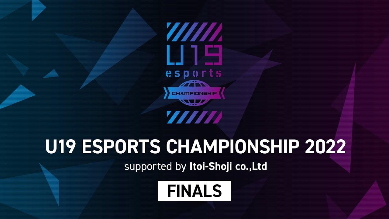 U19 ESPORTS CHAMPIONSHIP 2022 supported by Itoi-shoji co.,Ltd FINALS