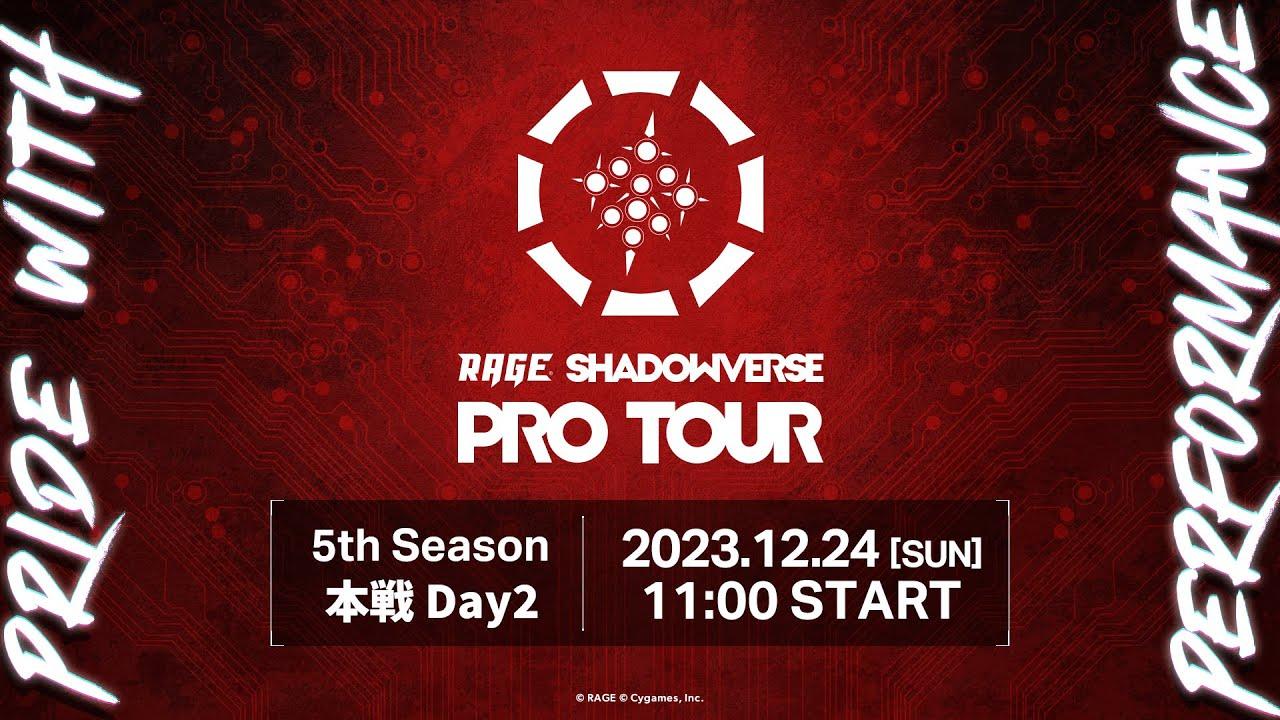 RAGE SHADOWVERSE PRO TOUR 23-24 5th Season 本戦 Day2 #RSPT