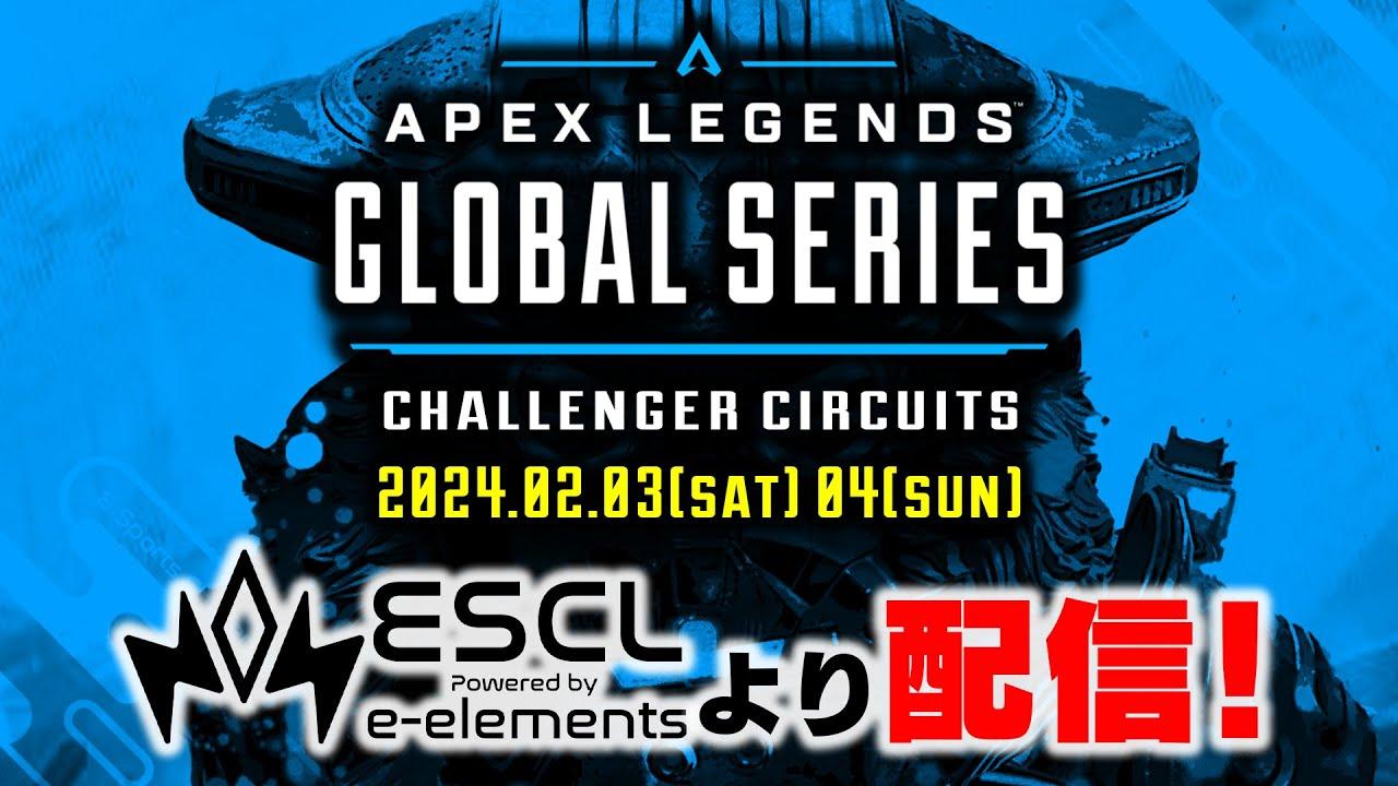Apex Legends Global Series Year4：APAC North Challenger Circuits #1 Day2　実況:あうどーる