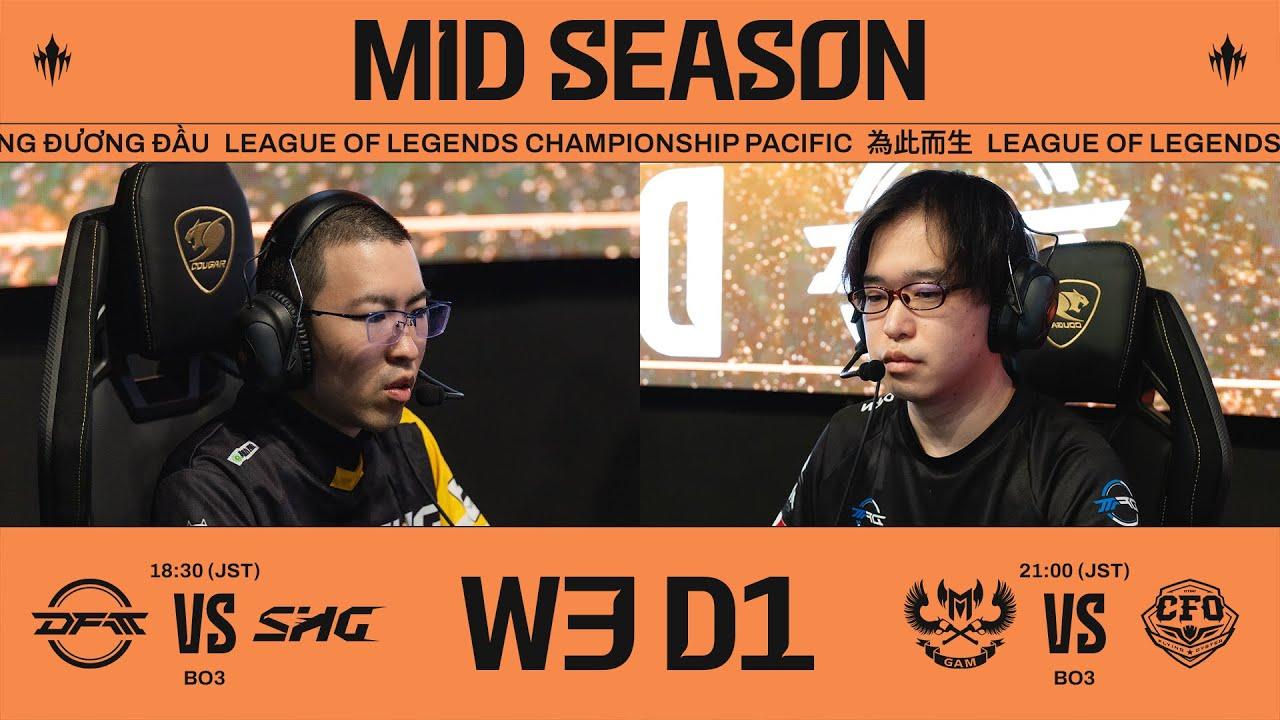 DFM vs SHG - GAM vs CFO | LCP 2025 Mid Season Week 3 Day 1