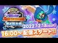 Pokémon UNITE Winter Tournament 2023 第4回大会