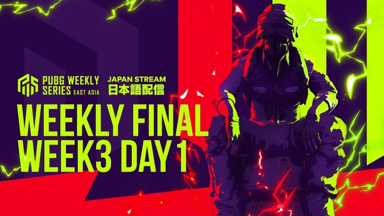 PUBG WEEKLY SERIES : EAST ASIA Phase1 Week3 Weekly Final Day1