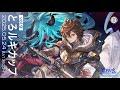 【GBVSR】とろルキカップvol9 (5on)
