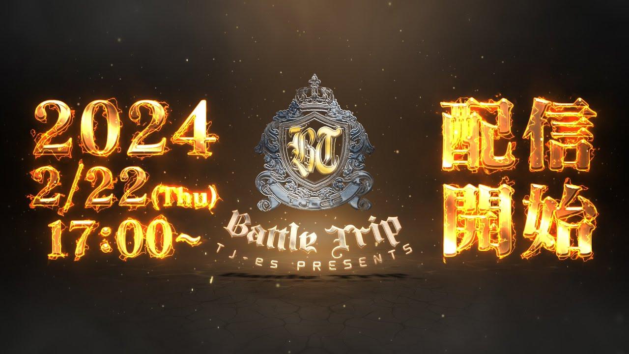 Battle Trip Vol.2