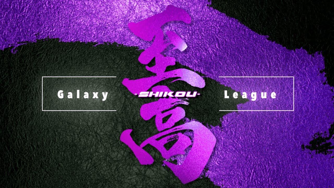【ポケモンユナイト】Galaxy 至高 League 2025 Summer - 予選