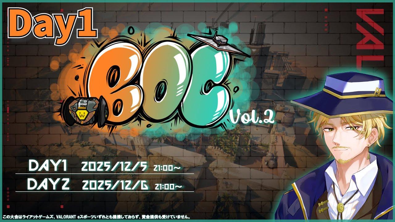 【本配信】第2回 バインドのおじさんCUP Day1【VALORANT】
