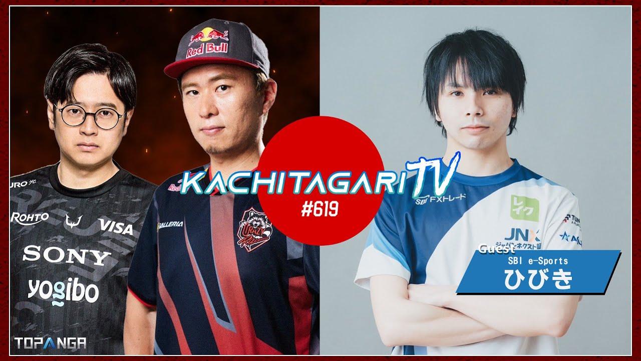 勝ちたがりTV #619 SFL第5節進行中！【ゲスト：ひびき】